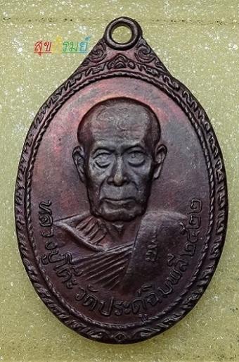 พระภูธร