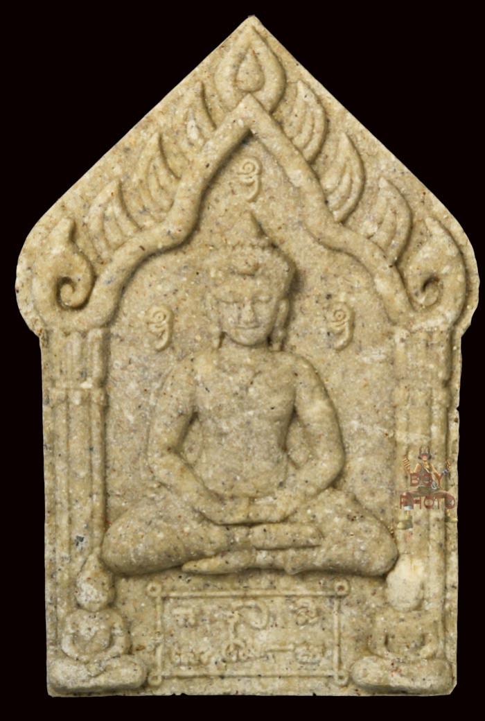 พระภูธร