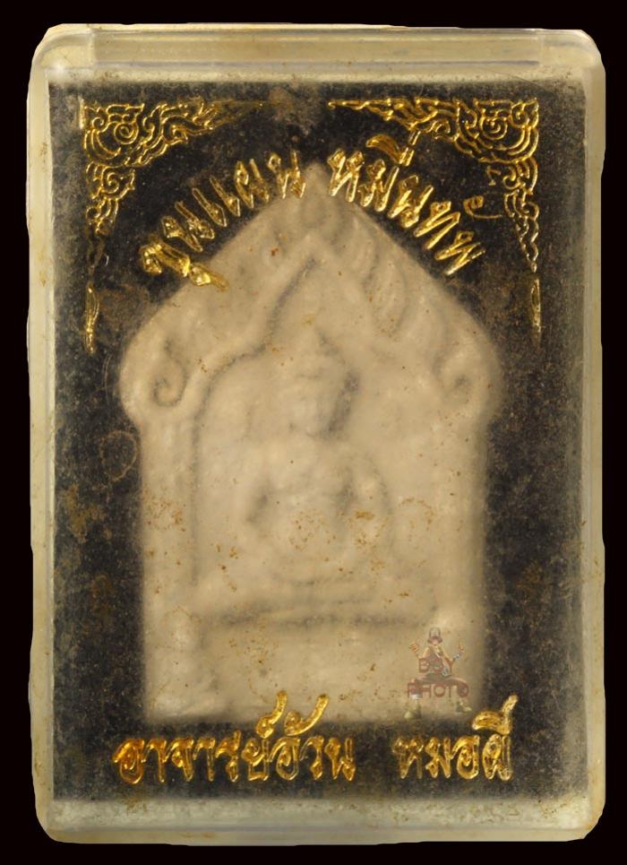 พระภูธร