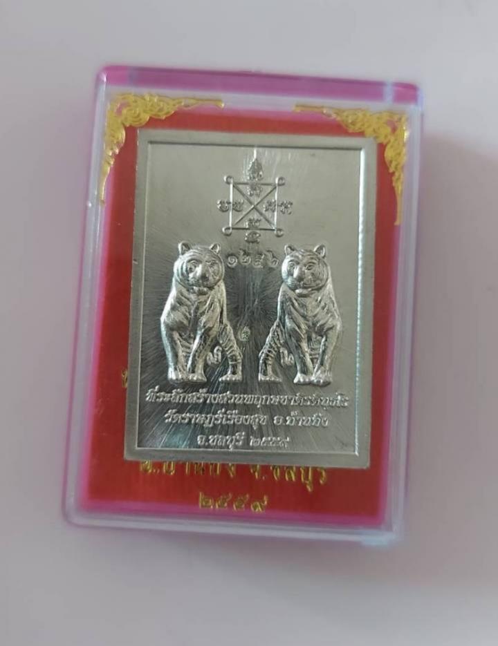 พระภูธร