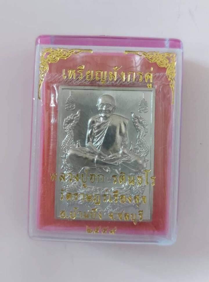 พระภูธร