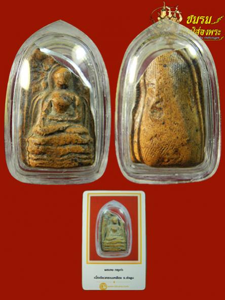 พระภูธร