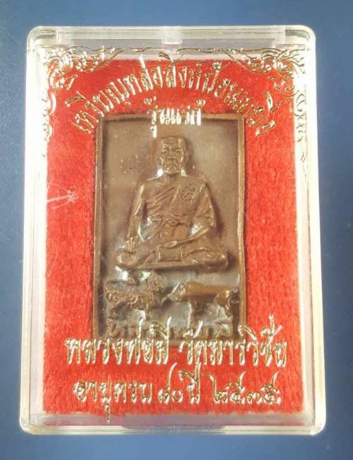พระภูธร