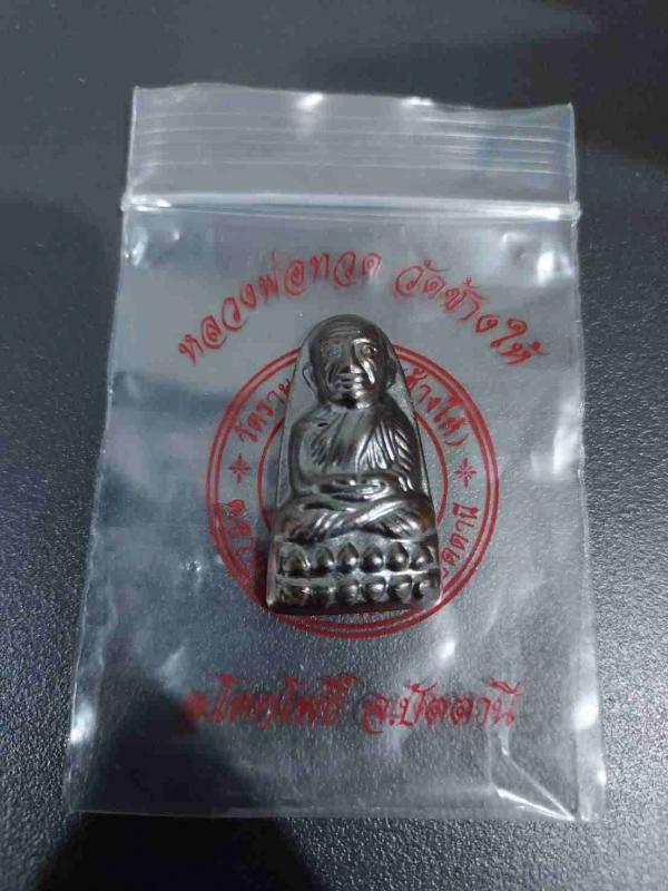 พระภูธร