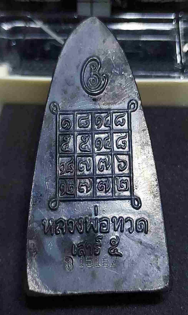 พระภูธร