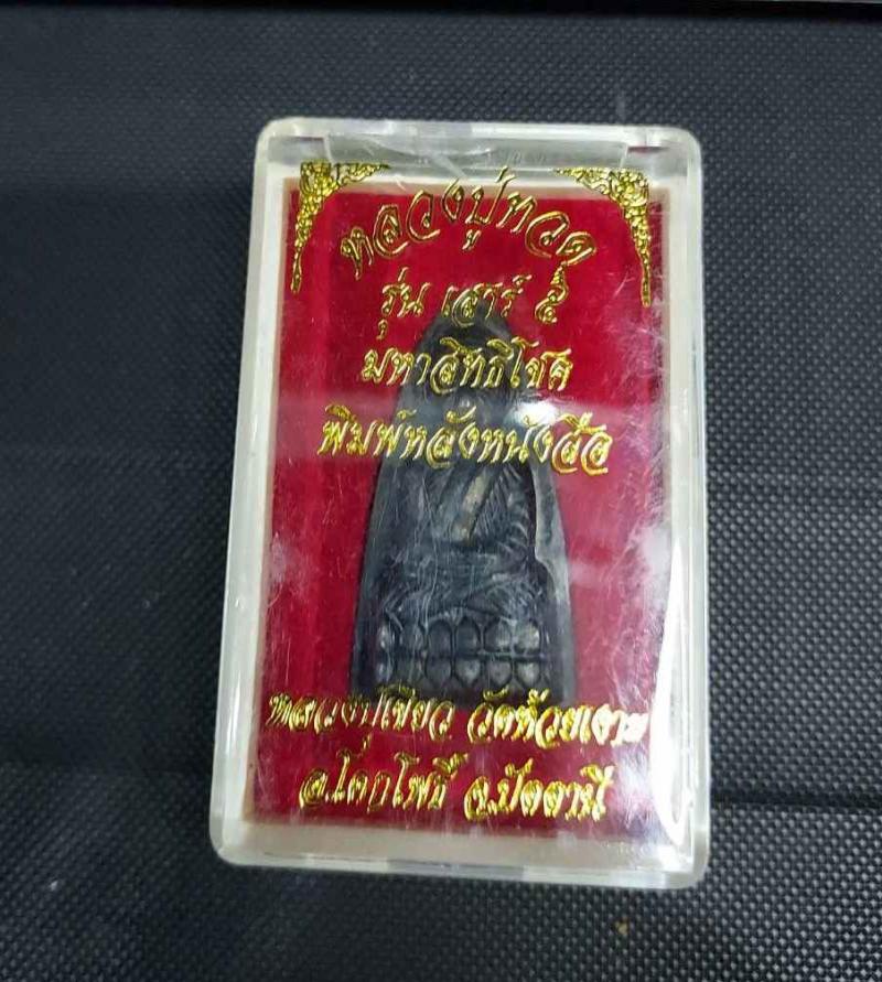 พระภูธร