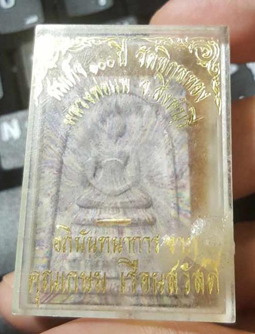 พระภูธร
