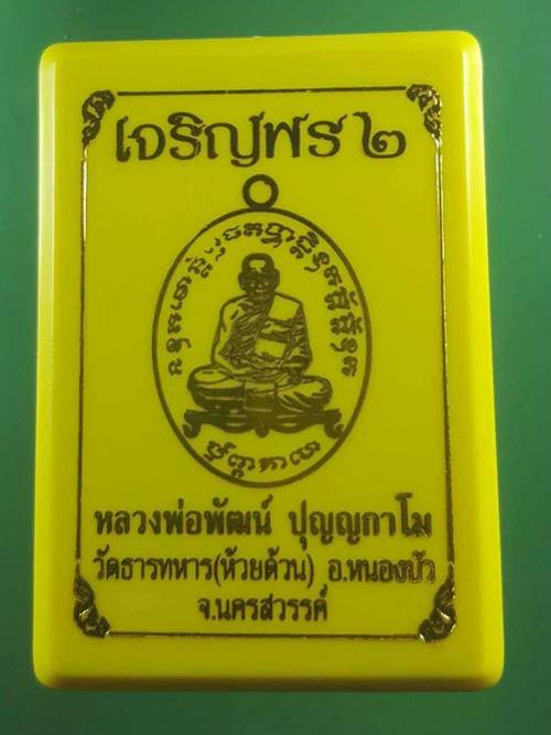 พระภูธร