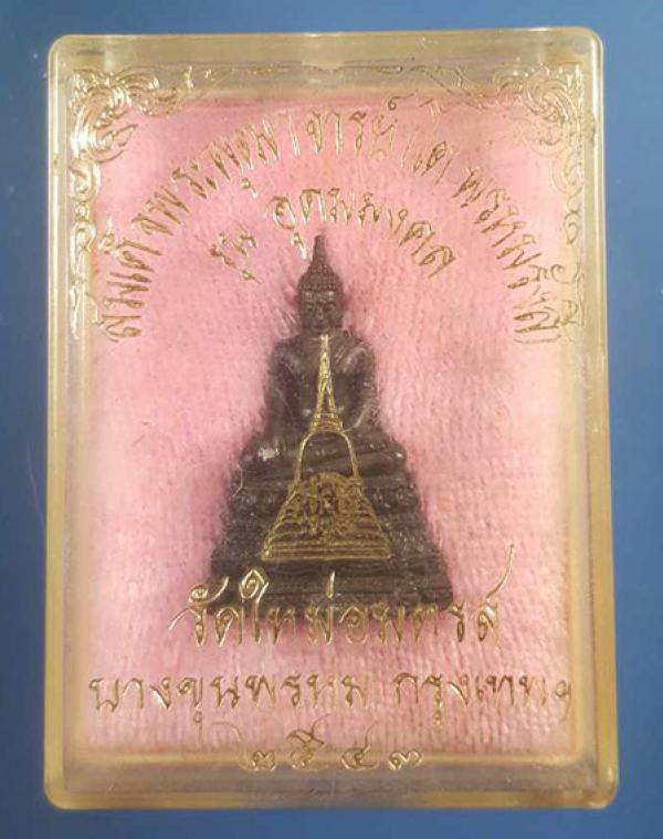 พระภูธร