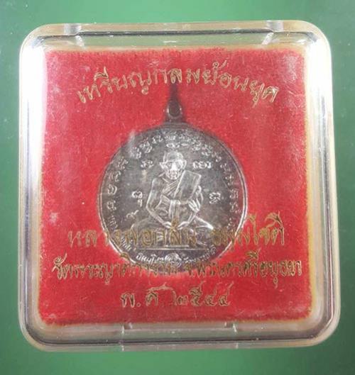 พระภูธร