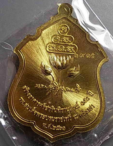พระภูธร