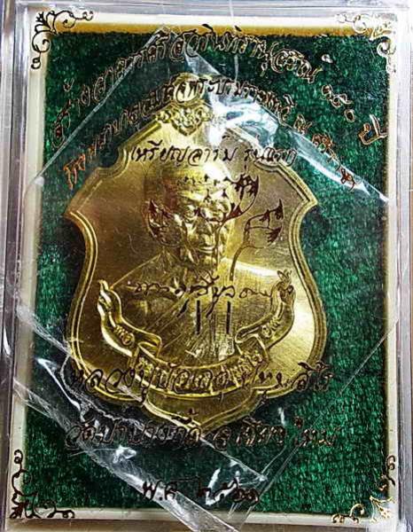 พระภูธร