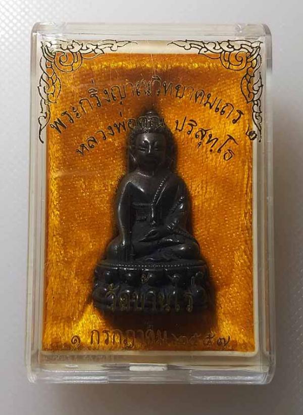 พระภูธร
