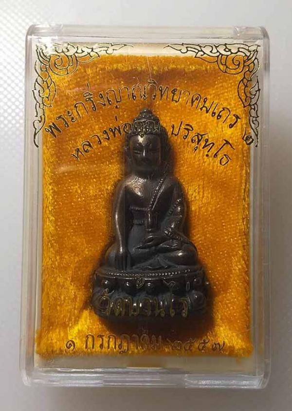 พระภูธร