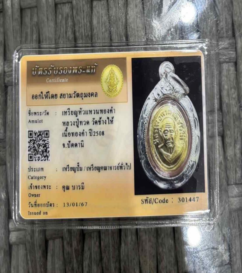 พระภูธร