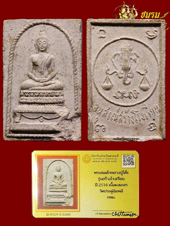พระภูธร