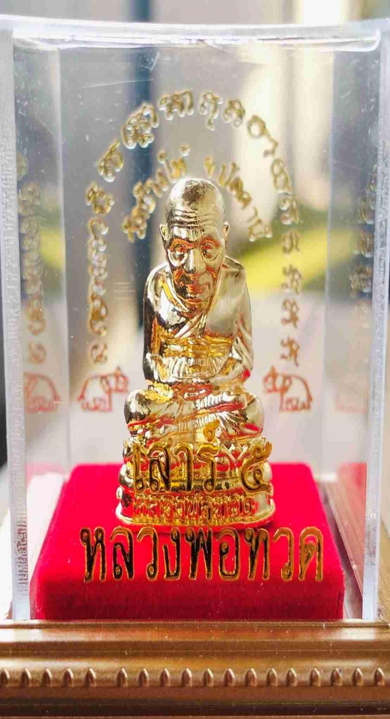 พระภูธร