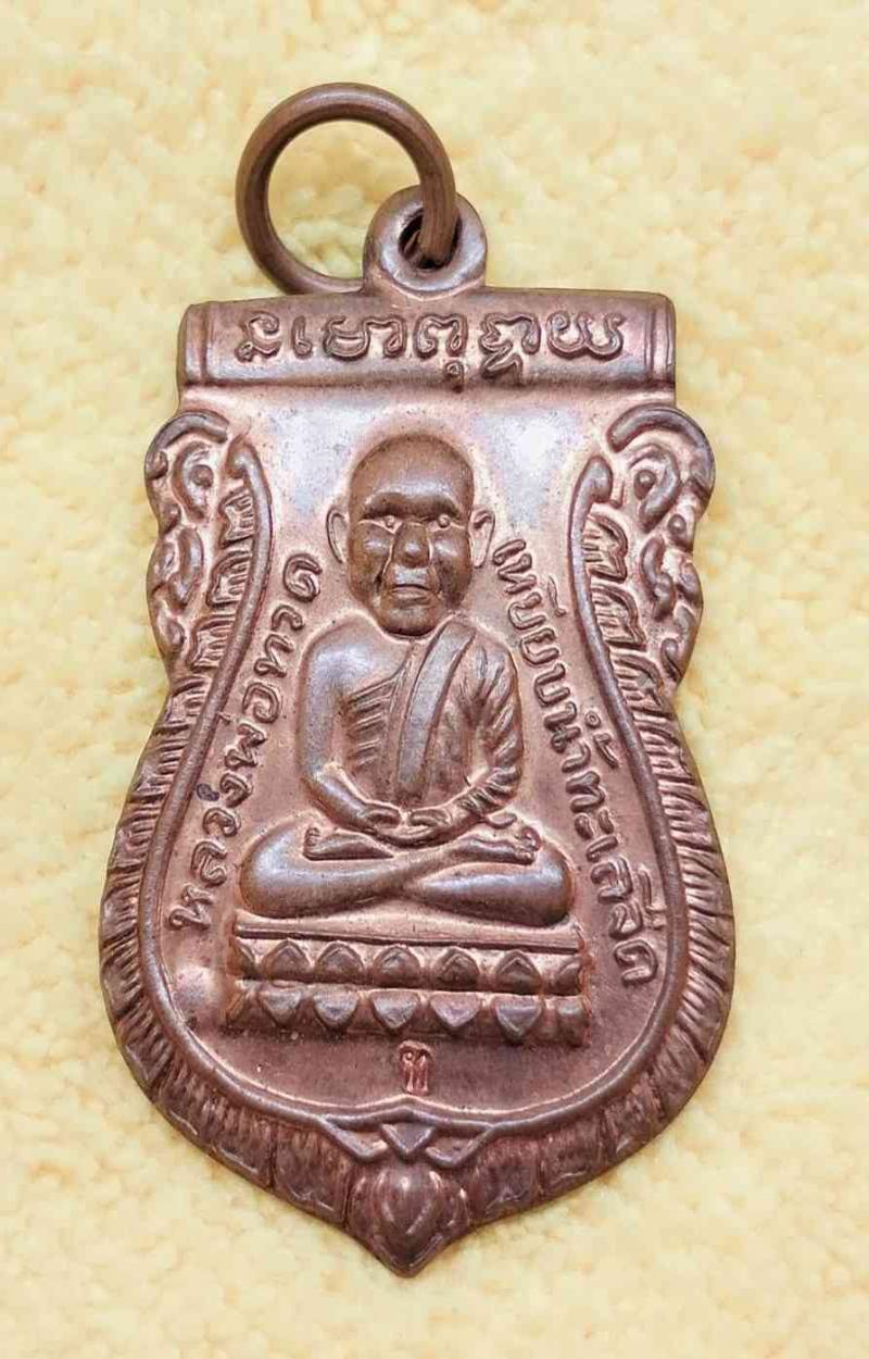 พระภูธร