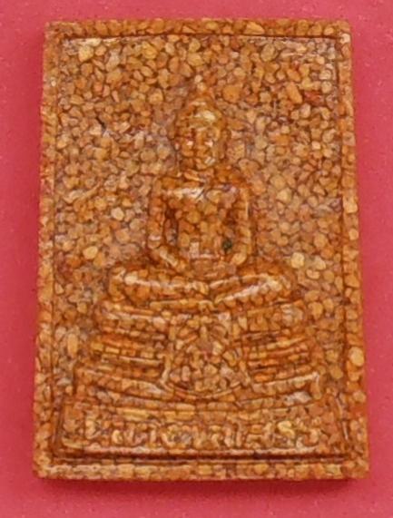 พระภูธร