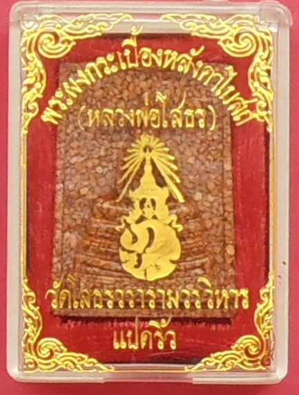 พระภูธร