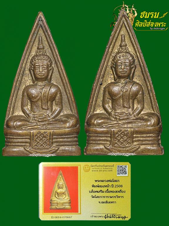 พระภูธร