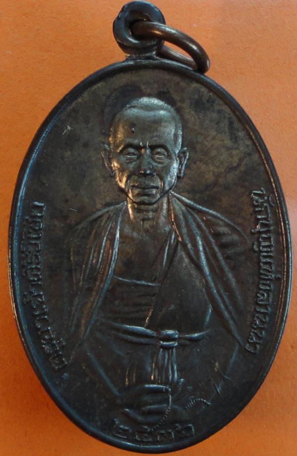 พระภูธร