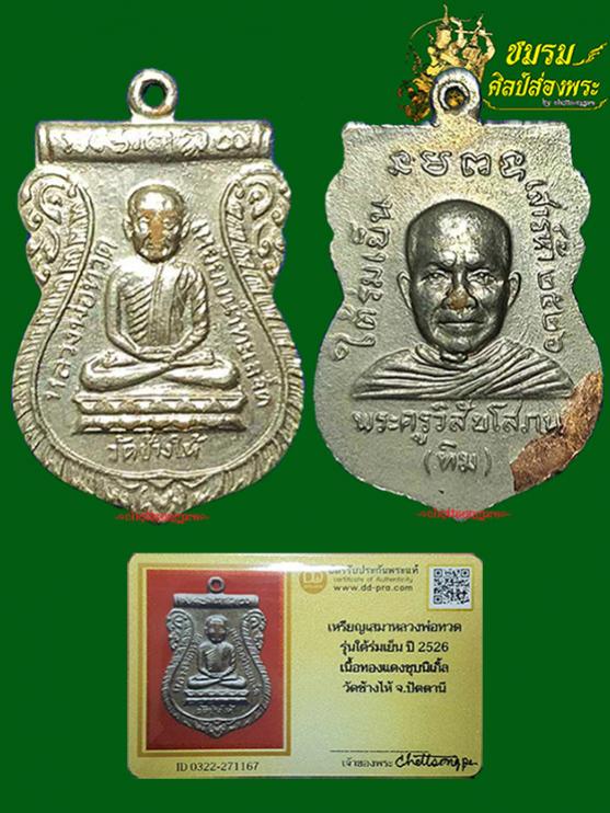 พระภูธร
