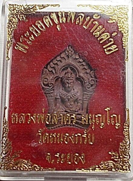 พระภูธร