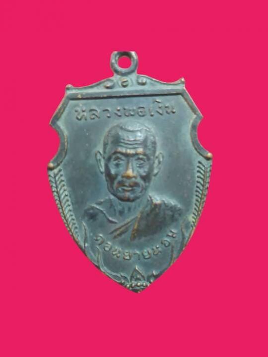 พระประมูล