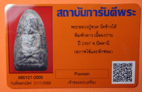 พระภูธร
