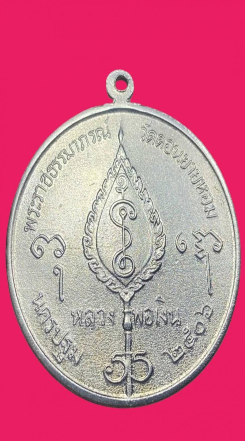 พระภูธร