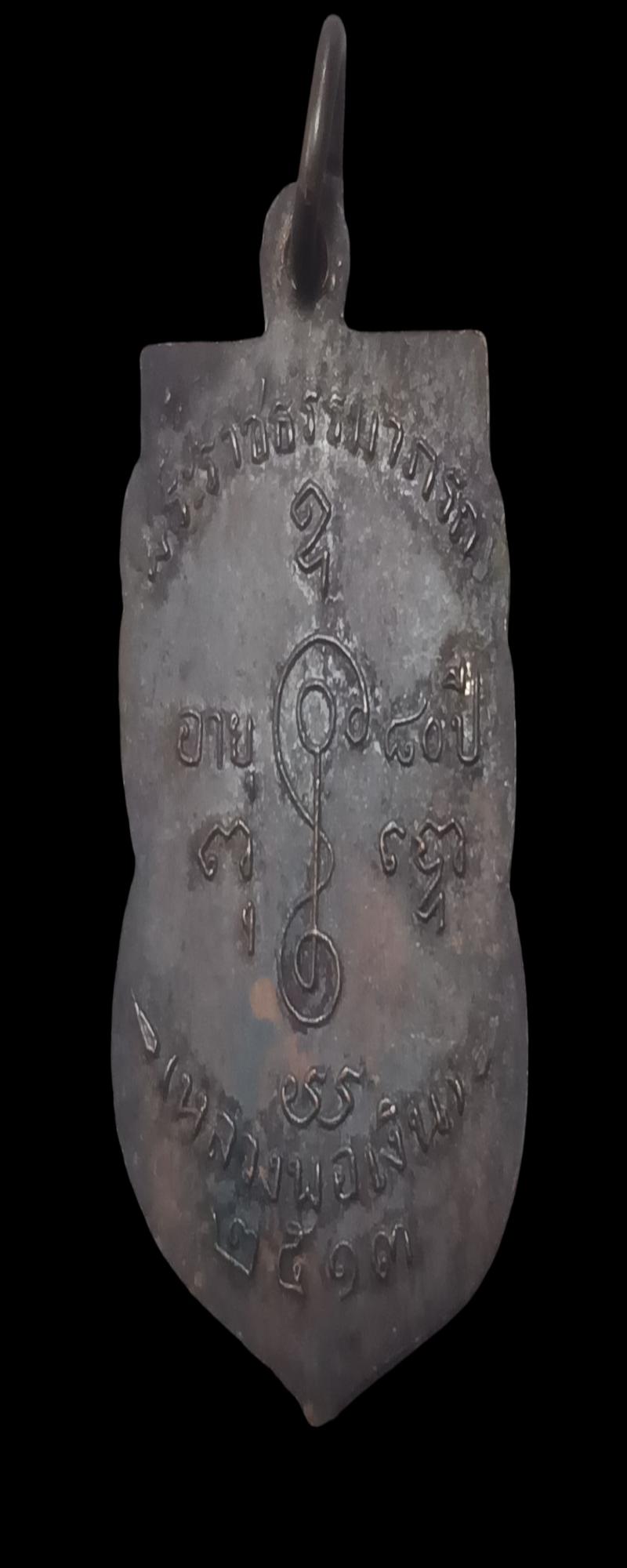 พระภูธร