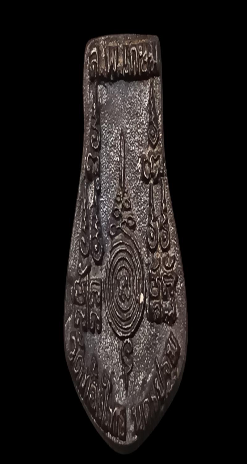 พระภูธร