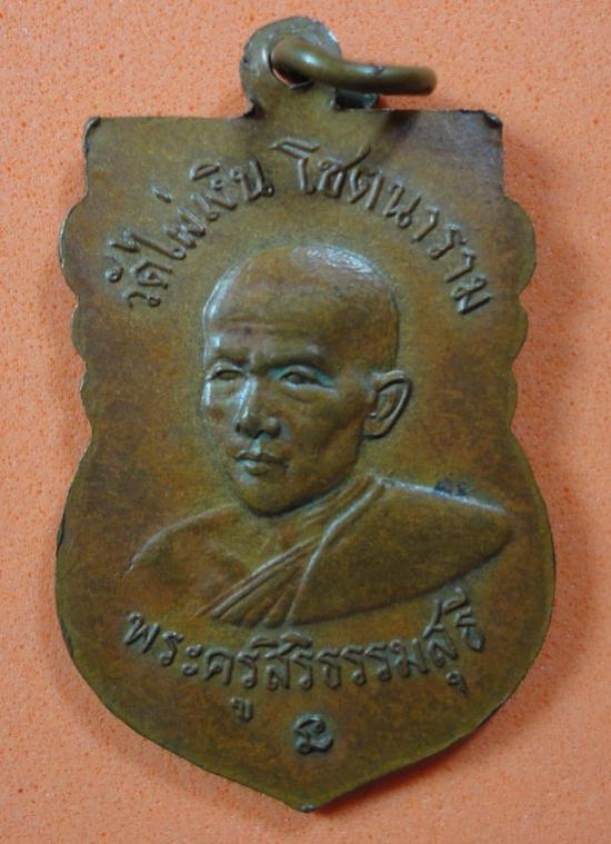 พระภูธร