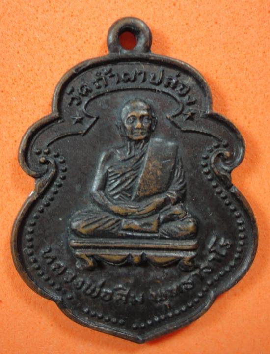 พระภูธร