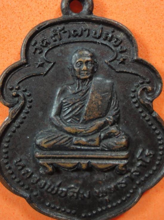 พระภูธร
