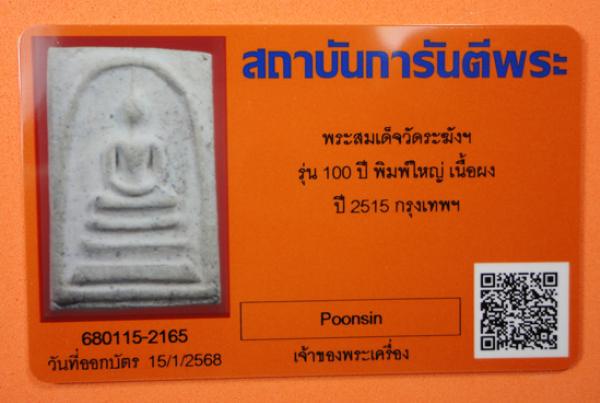 พระภูธร
