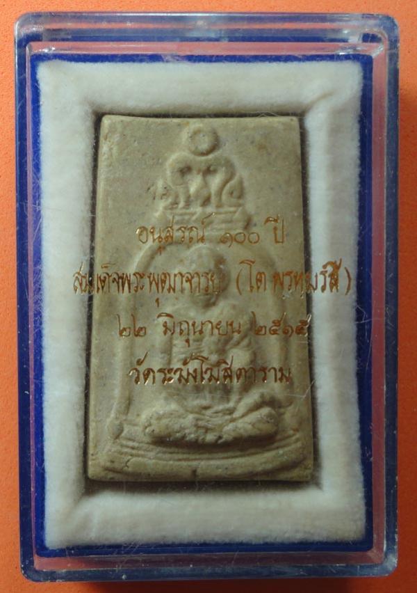 พระภูธร