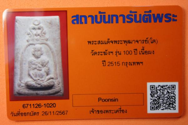 พระภูธร