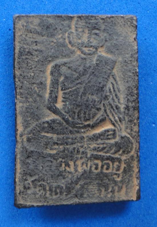 พระภูธร