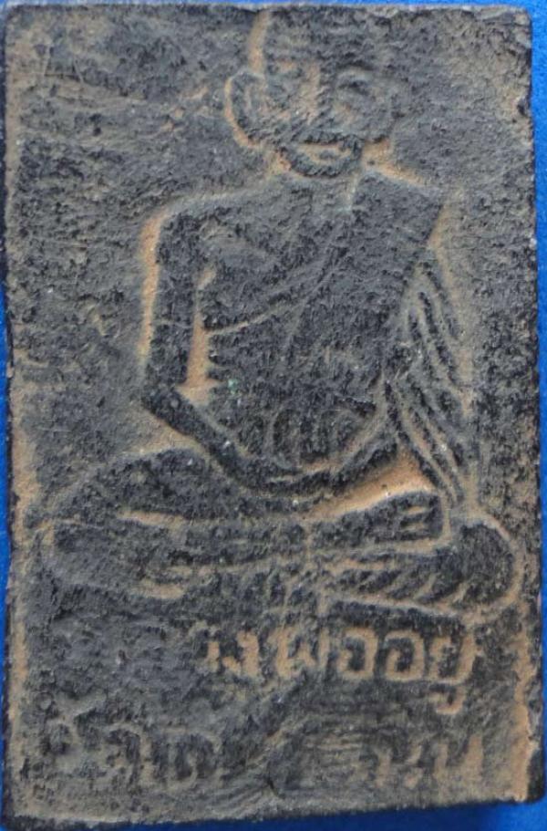 พระภูธร