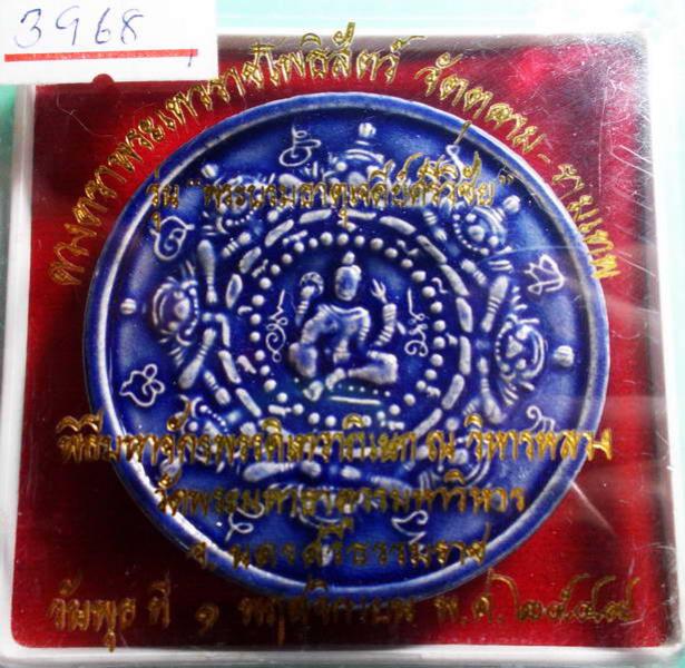 พระภูธร