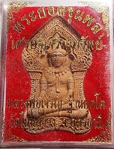 พระภูธร