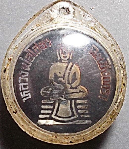 พระภูธร
