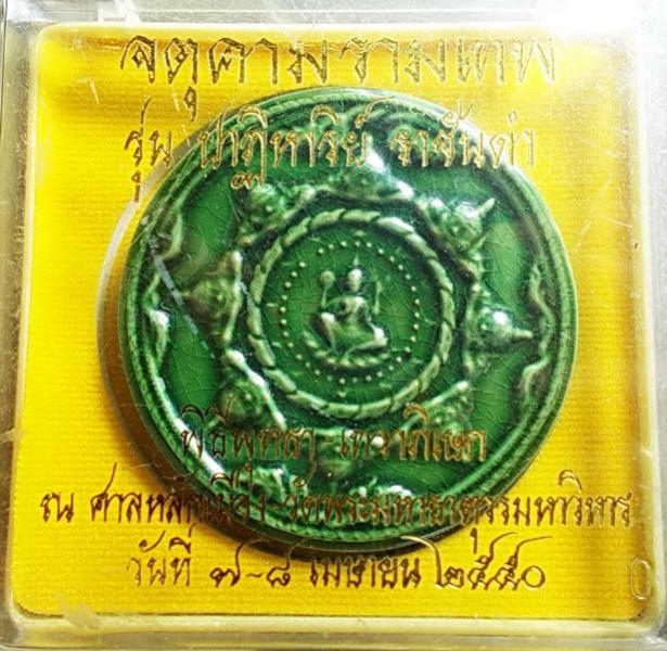 พระภูธร