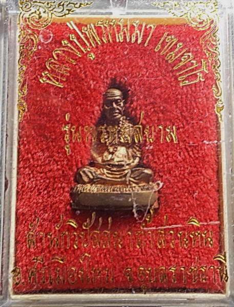 พระภูธร
