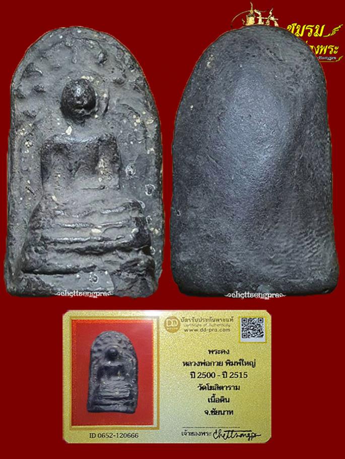 พระภูธร