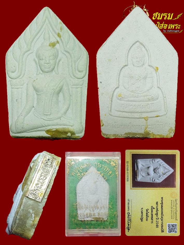 พระภูธร