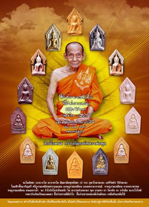 พระภูธร