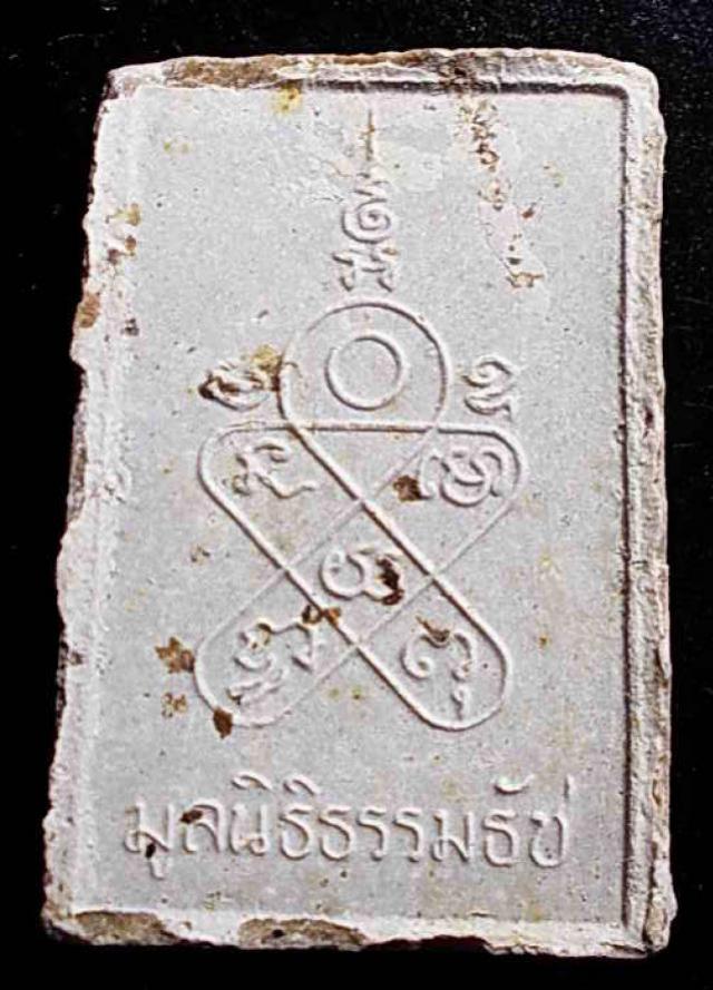 พระภูธร